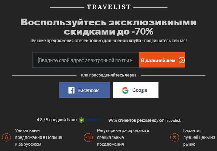 Польская компания клуба путешественников - Travelist.