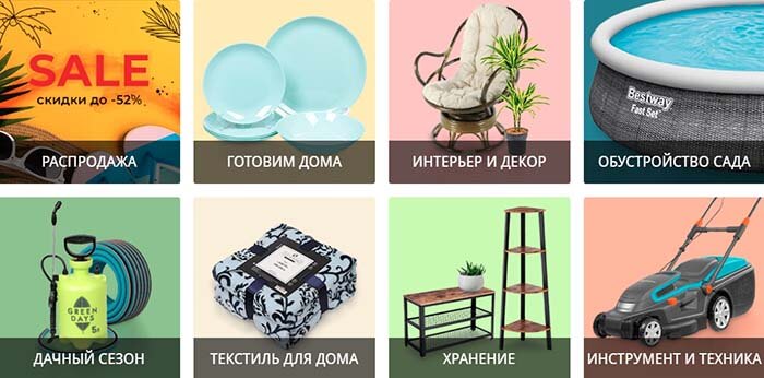 Товары для дома и дачи - Poryadok.ru