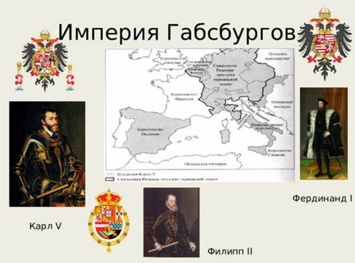 Правление габсбургов. Империя Габсбургов 16 век. Австрия в 18 веке Империя Габсбургов. Империя Габсбургов карта 16 век.
