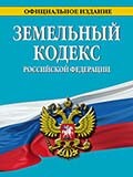 Статья 4. Применение международных договоров Российской Федерации